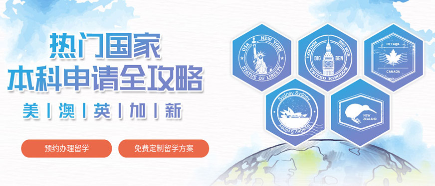 哪家日本留学中介好-十大留学中介排名-口碑-费用