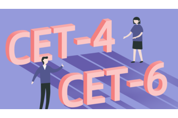 英语46级考试，英语46级考试是什么意思？