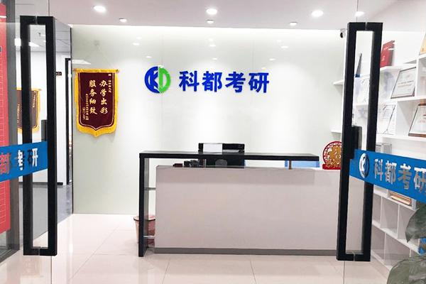 深圳科都教育