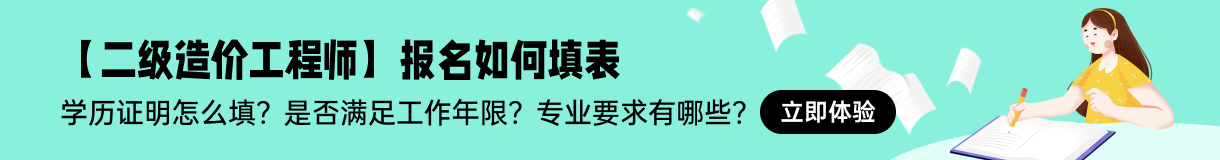 工程造价师工资多少 考完有什么好处