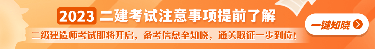 二建考前一周应该刷题还是背知识点