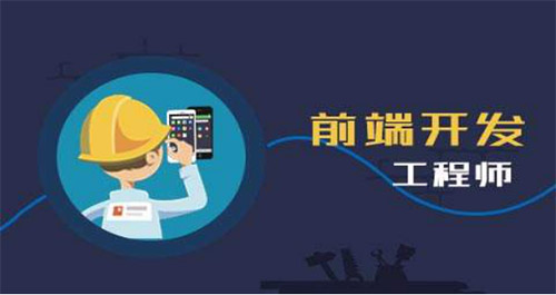 达内广州html5前端培训 分享学习html5的好方法