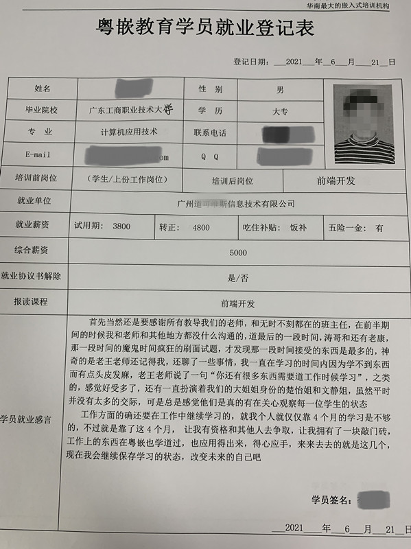 达内前端培训班学员分享：继续保存学习的状态，改变未来的自己吧
