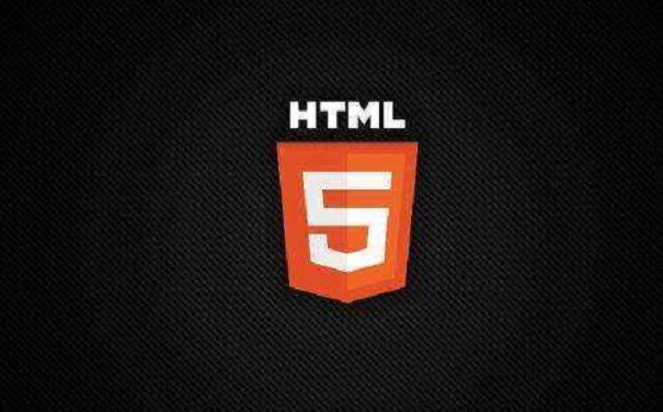 达内科技推荐常用的5个HTML5开发框架