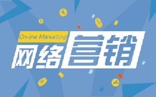 网络营销培训机构选达内有什么优势