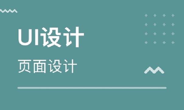零基础怎么学习好UI技术？