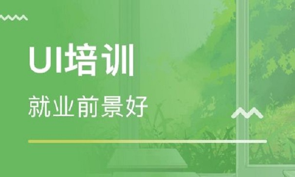 想要成为UI设计师应该要掌握好什么技术？