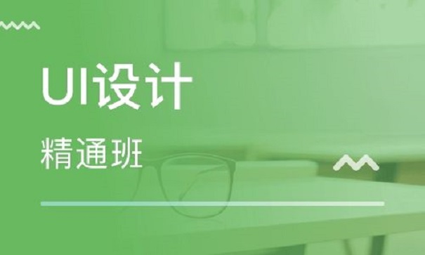 2020年UI设计师的发展前景如何