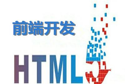 广州达内h5培训机构怎么样？掌握扎实技术才有成就