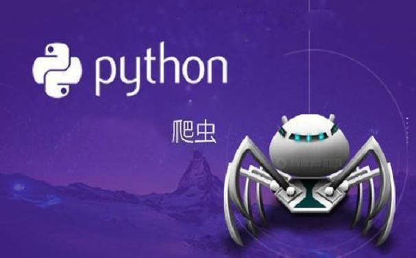 和python相关的爬虫框架有哪些
