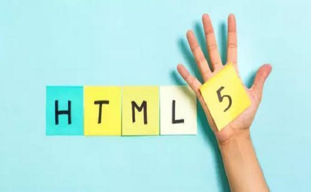 HTML培训哪家机构好呢