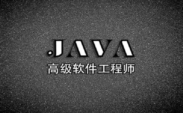java培训机构机构哪个好