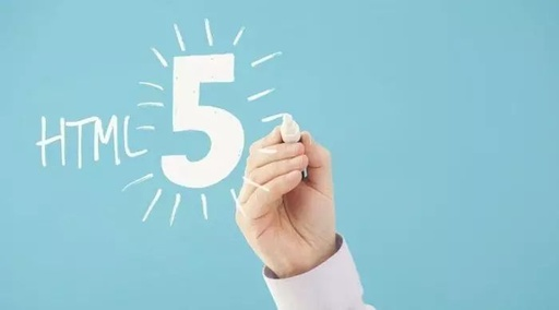 HTML5培训：HTML5应用程序的安全风险是什么？