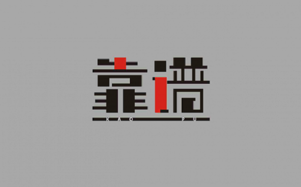 达内科技嵌入式培训怎么样靠谱吗