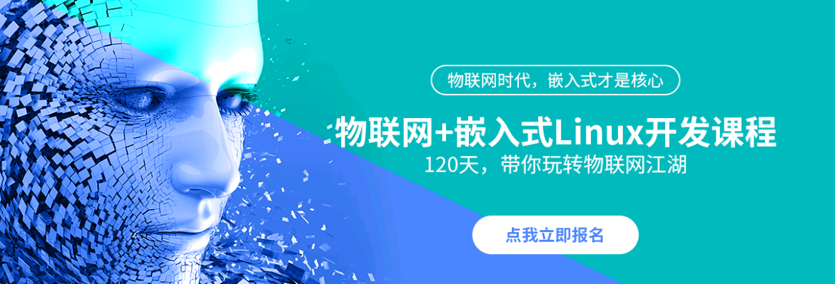达内教育解读：零基础怎么学嵌入式系统开发？