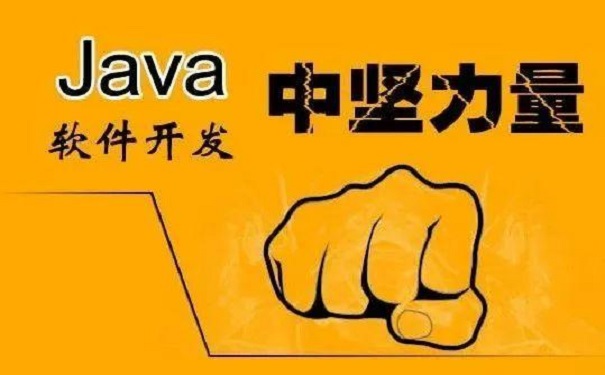 Java培训班学费一般多少