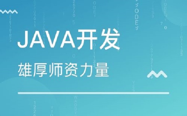 零基础如何学习java框架搭建