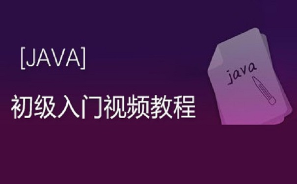 达内科技讲解java编程的运行机制