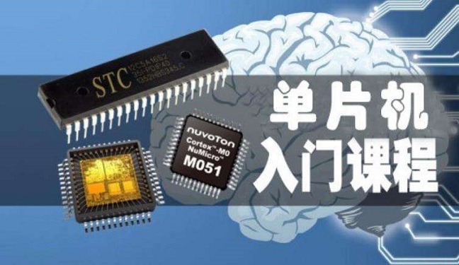 零基础单片机培训机构