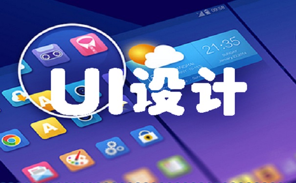 达内科技UI培训班的优势