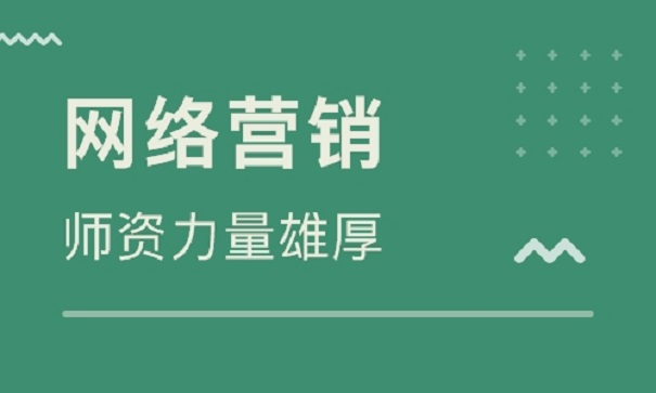 做网络营销如何提高转化率