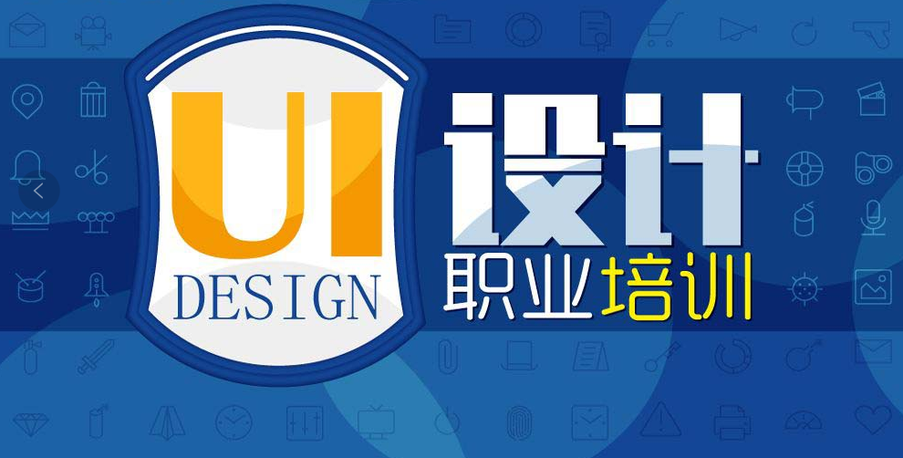 UI培训：在面试时，你的设计作品集里需要展示哪些技能？