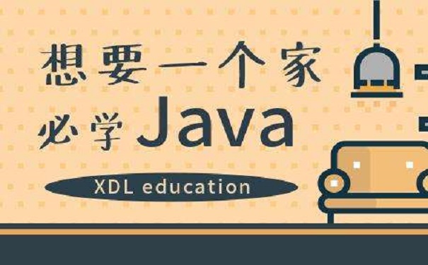 java零基础培训机构
