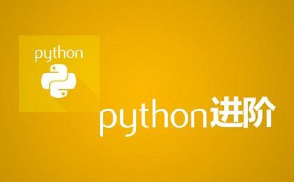 学python学费大概多少