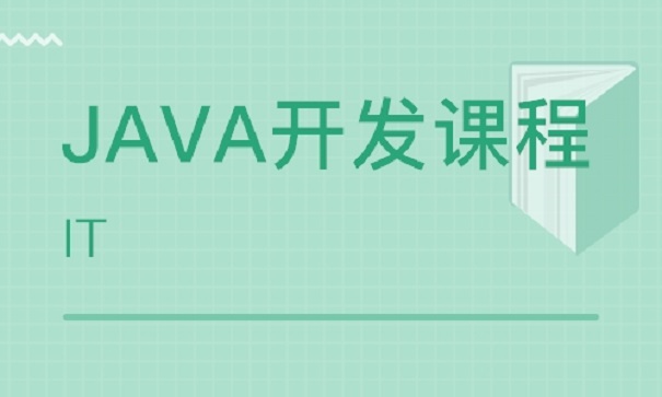 广州去哪家java培训机构比较好