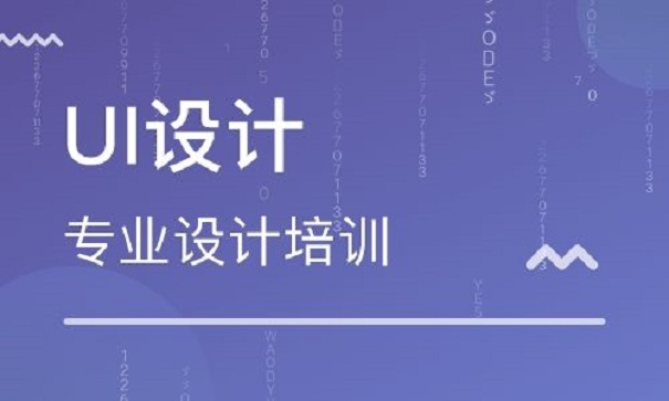 什么样的人适合学习UI设计