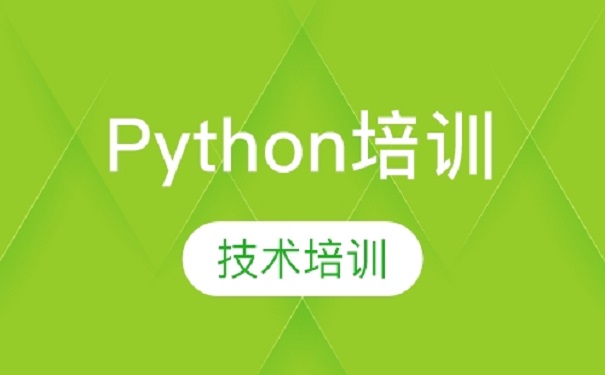 零基础参加python培训如何正确学习