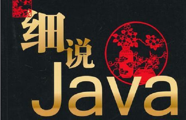 Java培训机构选哪家好靠谱吗