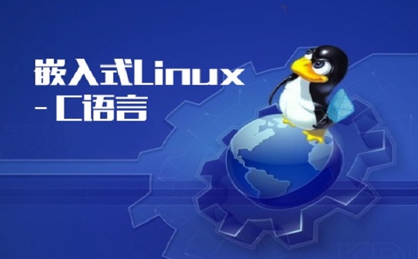 初学者学习嵌入式linux要学习什么