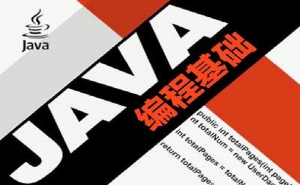零基础学习java难吗能不能学的会