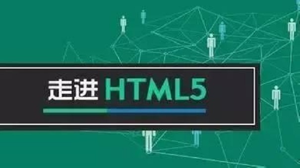 HTML培训开发语言的特点是什么