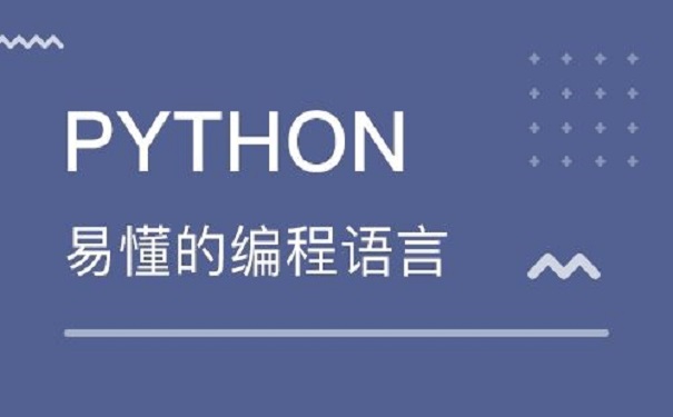 零基础学习python要掌握什么技术