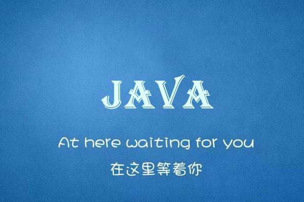 广州好的java培训中心是怎样的？达内优势有这些