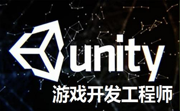 学unity去哪里培训好
