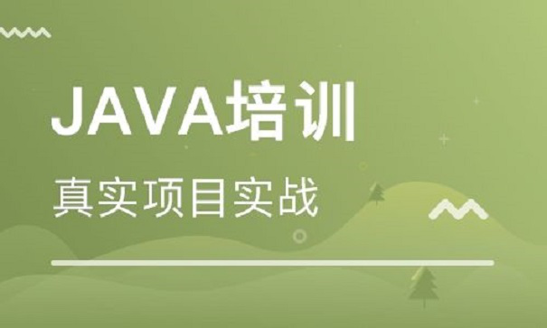 广州哪里学习java好