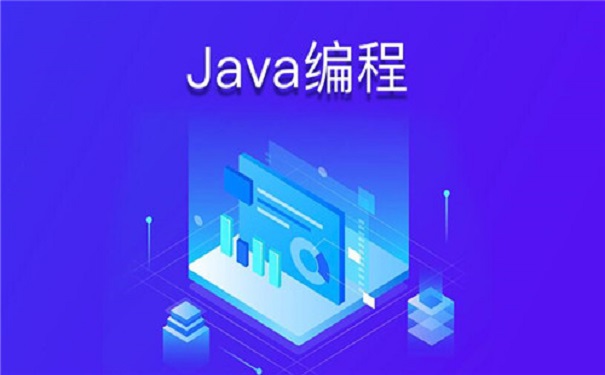 Java基础培训班的费用是多少