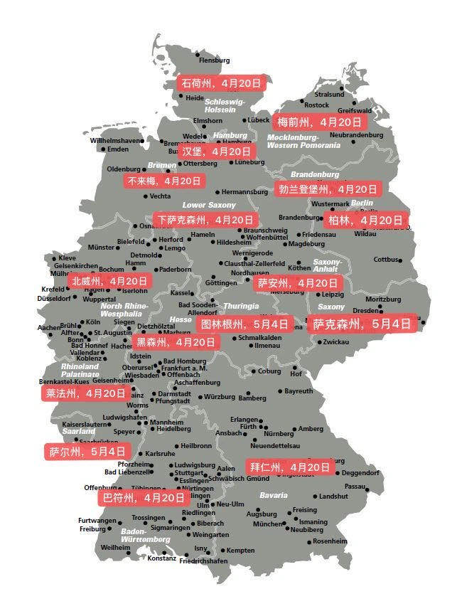 德国各大学疫情通知