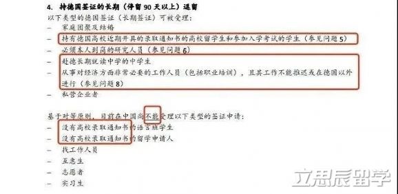 最新！留德签证申请、赴华登机政策再调整！看这篇就够了！