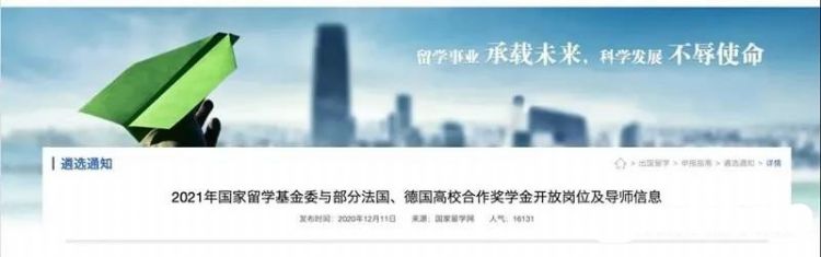 2021德国留学会更香！国家大手笔扶持德国留学，只要你够优秀！
