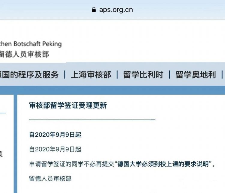 留德签证，又出重要通知！