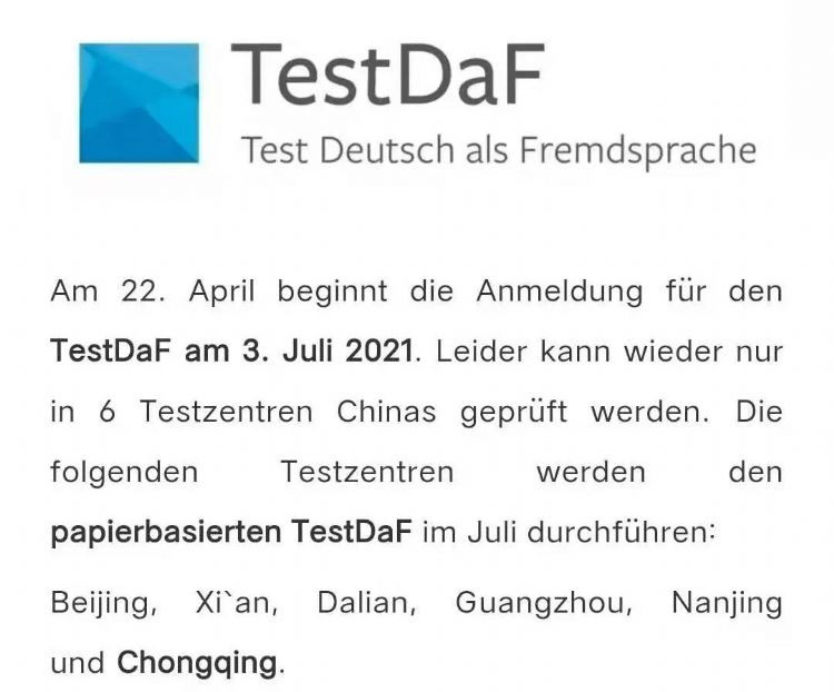 7月德福报名通知