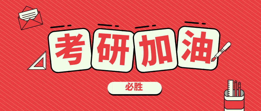 考研英语一试卷结构分布