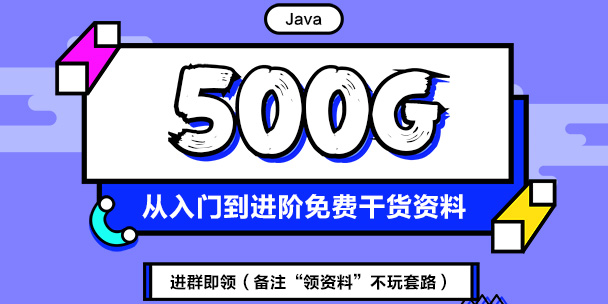 Java培训能不能学会？好不好学？