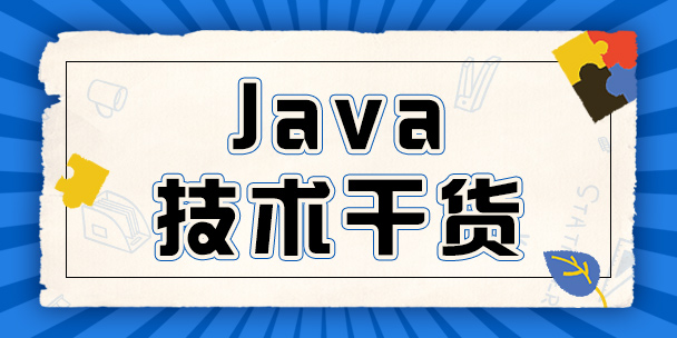 【盘点】：南昌Java培训完有什么证书，学习Java需要考哪些证书