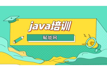 【盘点】 Java编程语言有哪些优点？
