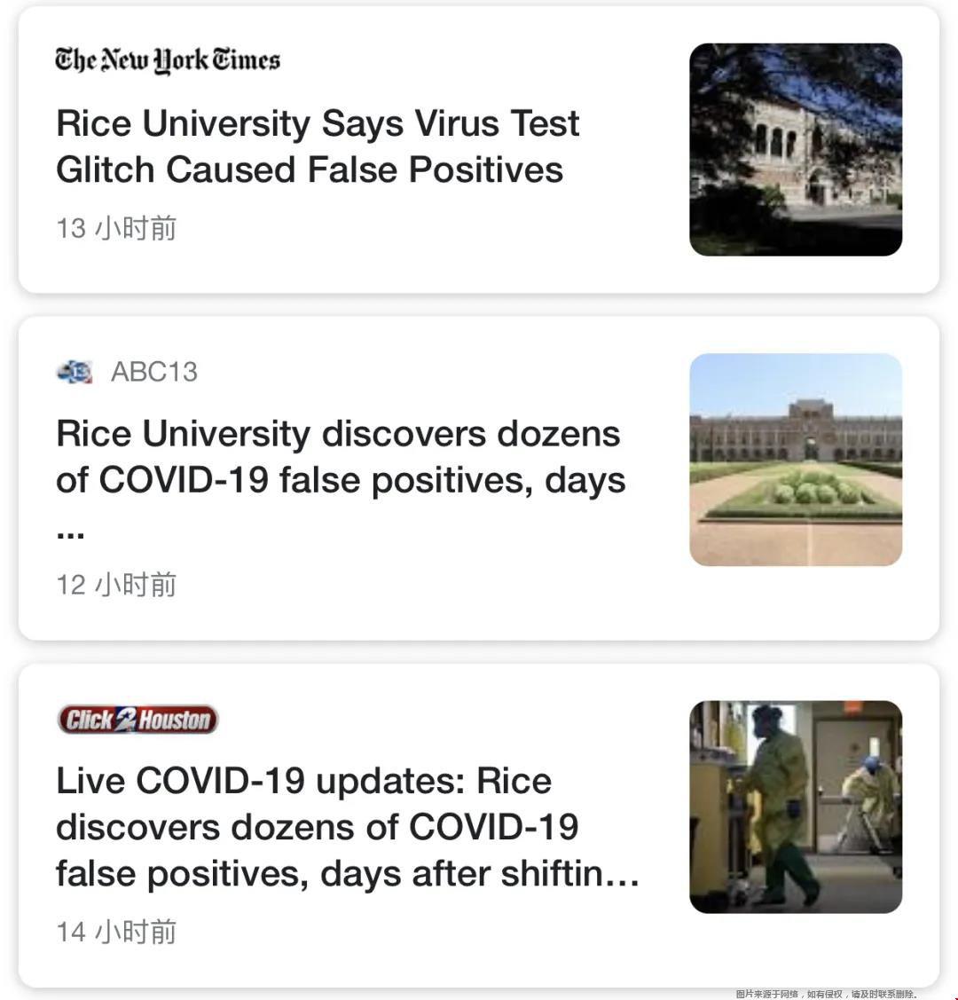 莱斯大学乌龙事件：50人中49人被错诊新冠